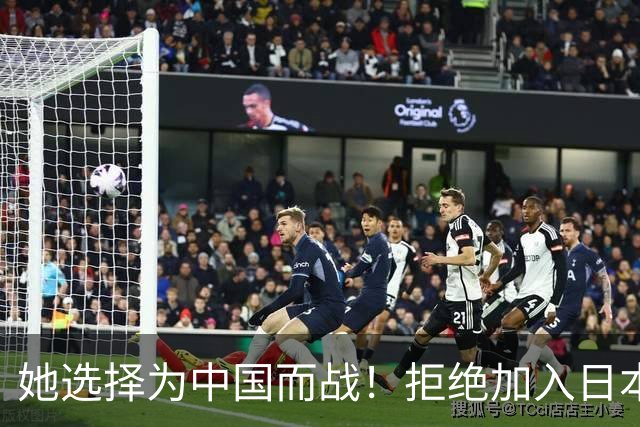 她选择为中国而战！拒绝加入日本籍，与张本一家反差太鲜明了
